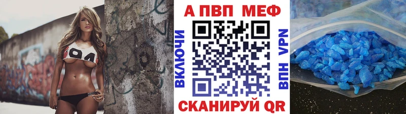 Альфа ПВП Crystall  Тимашёвск 