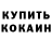 Амфетамин Розовый Skellywithaknife