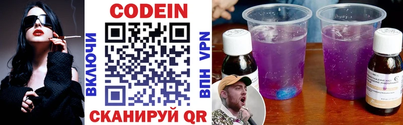 Кодеин напиток Lean (лин)  Тимашёвск 