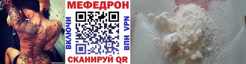 МЕФ мука  shop как зайти  Тимашёвск 