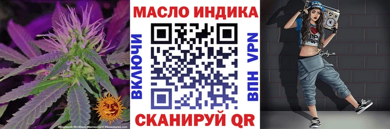 ТГК жижа hydra ссылки Тимашёвск где продают наркотики